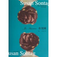   在美国(苏珊桑塔格文集)978329118(美)桑塔格,廖七一,李 9787532759118
