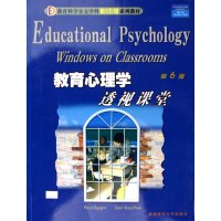   教育心理学透视课程(第6版)(美)埃格恩,(美)考查克97861332009陕西 9787561332009