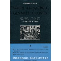 【9】酒店关之后,]劳伦斯·布洛克,王凌霄,新星出版社,97872257436 9787802257436