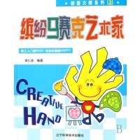   缤纷马赛克艺术家简仁吉著97838151084辽宁科学技术出版社 9787538151084