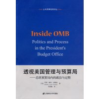  透视美国管理与预算局(美)汤姆金,苟燕楠97864204457上海财经大学出版社 9787564204457