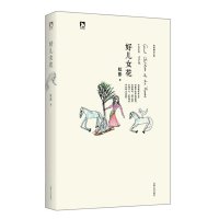   虹影精品集《好儿女花》(我的爱在女子中,好像百合花在荆棘内。)虹影978721 9787212064853