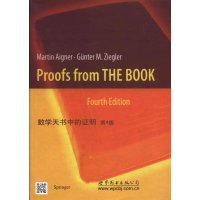   数学天书中的证明4版(德)齐格勒世界图书出版公司97810061486 9787510061486