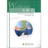   外科学汤文浩,嵇振岭97864114817东南大学出版社 9787564114817