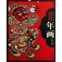   图说中国非物质文化遗产--中国美年画王海霞97839459486湖北美术出版社 9787539459486