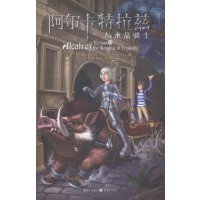 [99]阿尔卡特拉兹与水晶骑士97872256964[美]桑德森,邹蜜,重庆出版社 9787229056964