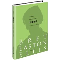   比零还少(埃利斯作品)97832766772(美)BE埃利斯(BretEast 9787532766772