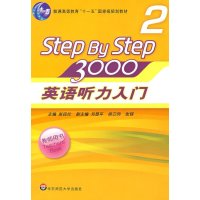   STEPBYSTEP3000英语听力入297861765678张民伦, 9787561765678