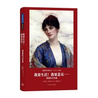   莱蒙托夫集:我要生活!我要悲哀(世界名译文库)()莱蒙托夫,顾蕴璞上海三联书店9 9787542652669