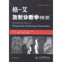   格一艾放射诊断学精要医学影像经典教科书,刘爱莲97918637 9787509186374