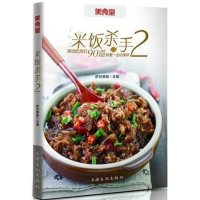   米饭杀手2萨巴蒂娜973500126上海文化出版社 9787553500126