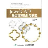   JewelCAD珠宝首饰设计与表现夏妍汪小娇戴心茹97871154318人民 9787115431899