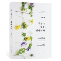   你无需,温暖就好杨杨97863946037北京工业大学出版社 9787563946037