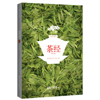   茶经陆羽,范伟97814601930中国画报出版社 9787514601930