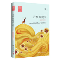 [9]月娘照眠床,简媜,湖南文艺出版社,97840471026 9787540471026