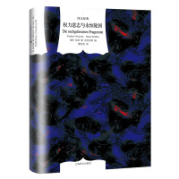   译文经典精装系列权力意志与永恒轮回97832772360(德)弗里德里 9787532772360