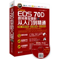   CanonEOS70D数码单反摄影从入到精通(版)978712223439 9787122234391