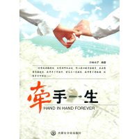   牵手一生少林木子9787669内蒙文化 9787806756980