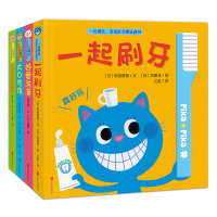   一玩再玩宝宝好习惯玩具书(套装4册)970251335和田琴美 9787550251335