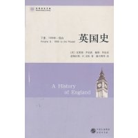   英国史(下册):1688年—现在9787100068826(美)克莱顿·罗