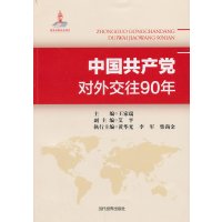   中国对外交往年王家瑞当代世界出版社9709147 9787509009147