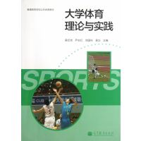  大学体育理论与实践9787040382297吴纪饶等,高等教育出版社