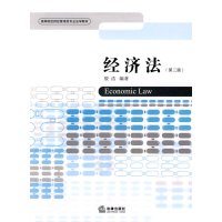   经济法(二版)殷洁法律出版社978116987 9787511806987