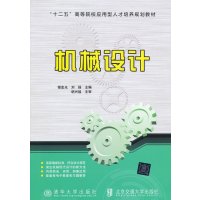   机械设计银金光,刘扬北京交通大学出版社97812111288 9787512111288