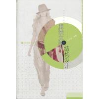   服装女装结构设计(附光盘)97870402000张文斌,高等教育出版社 9787040285000