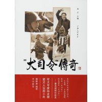   “犬司令”传奇窦芒97842655776上海三联书店 9787542655776