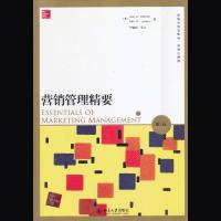   营销管理精要(版)(英文注释版)9787301230152[美]马歇尔(Greg