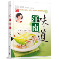   江南味道兰姨,李摄影者97840769307漓江出版社 9787540769307
