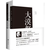   大漠三部曲:大漠祭、猎原、白虎关97811716200雪漠,中央编译出版 9787511716200