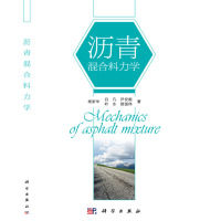   沥青混合料力学杨新华科学出版社97870304040 9787030480040