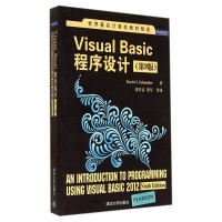  VisualBasic程序设计(第9版)(世界计算机教材精选)9787302369 9787302369493