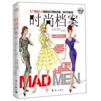   时尚档案(美)布莱恩特,(美)哈雷尔,南溪978406796漓江出版社 9787540756796