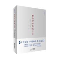   雷海宗世界史文集9787201087788雷海宗,王敦书,天津人民出版社