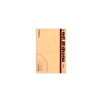   《太平经》动词及相关句法研究刘文正97866707307湖南大学出版社 9787566707307