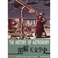   推动丛书插图本--图解天文学史97835760548(英)希瑟·库柏,奈杰尔·享 9787535760548