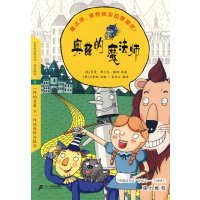   奥兹的魔法师读版文学名5()姆,(韩)朴素映改编21世出版社978 9787539150055
