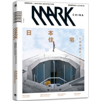 [99]MARK日本住宅北方忻羽文化传播有限公司978153260中国青年出版社 9787515326085