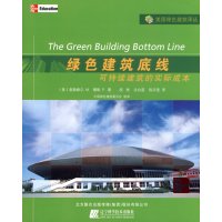   绿色建筑底线可持续建筑的实际成本97838162455(美)麦勒维尔,(美 9787538162455