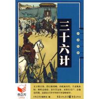 [正版9]禅宗的故事,《书立方》编委会,重庆出版社,97872219426 9787229019426