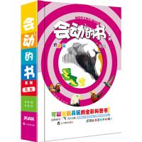   会动的书系列鸟类(可以当玩具玩的全彩科普书)常释,张亮绘辽宁教育出版社978 9787538294538