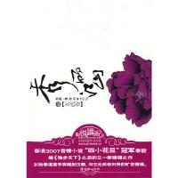   秀丽江山3975417847李歆,朝华出版社 9787505417847