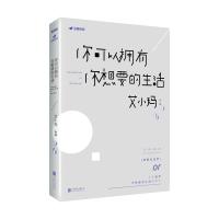 你可以拥有你想要的生活 9787550253391