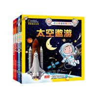 [99]美国国家地理爱思考爱科学系列(套装5册)[法]艾玛努尔·勒波第;[法]露西 9787539779935