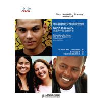   思科网络技术学院教程CADiscovery:家庭和小型企业网络978711518 9787115187505