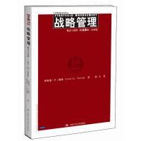   战略管理:概念与案例(3版全球版)(工商管理经典译丛)9787300158 9787300158556