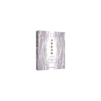   天堂在召唤(美)伊丽莎白佩森普伦蒂斯972702965读者出版社 9787552702965